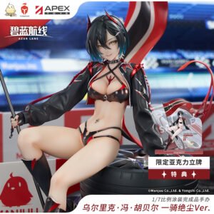 [AZUR LANE] PVC Figure 1/7 Ulrich von Hutten